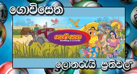 Govisetha Lottery Results .